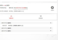 顺丰快递速运单号查询,轻松掌握包裹动态，便捷追踪物流信息”