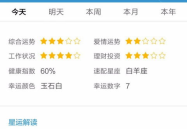 万年历星座查询,揭秘十二星座的奥秘与运势