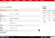 cn域名备案,了解中国域名备案流程与要点