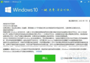 360升级win10方法,360安全卫士一键升级Win10系统全攻略