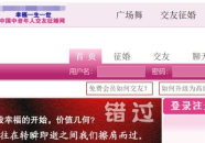 中老年征婚再婚网,搭建温馨桥梁，助力幸福再续