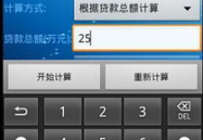 2013房贷计算器,全面解析房贷计算与还款策略