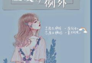 易谨离凌依然小说第一章,易谨离与凌依然的缘起