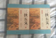 三侠五义评书下载,探寻古代侠义精神的传奇故事
