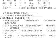 四年级下册语文试卷,全面考察学生语文素养与能力