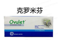 克罗米芬的作用,女性生育助孕的神奇药物