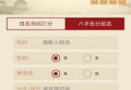周易起名测名,探寻姓名背后的命运密码