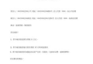经济纠纷起诉状,法律维权指南与案例分析