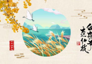 白露诗词,白露诗词中的秋意与人生感悟