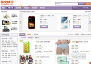 淘宝试用,体验分享，赢取奖励，助力购物决策