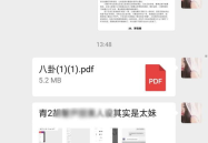 421娱乐近期吃瓜,421娱乐独家揭秘近期热点事件