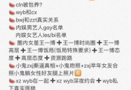 娱乐圈吃瓜猛料的语录,揭秘明星幕后那些事儿