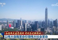 【弘扬伟大建党精神开创历史新伟业】以伟大自我革命引领社会革命2025年6月21日