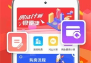 二手房贷款计算器,精准规划财务，轻松选择理想贷款方案