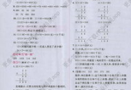 小学三年级数学下册教学计划,基础知识与技能培养全攻略”