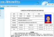 公务员考试准考证号,公务员考试准考证号查询与打印指南