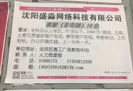 辽阳人才市场招聘信息网,汇聚海量职位，助力求职者梦想起航