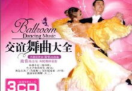 交谊舞曲下载,舞动旋律，尽享舞池时光