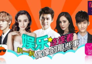 娱乐那些事,揭秘娱乐圈幕后故事与热点事件