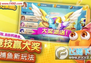 星娱娱乐捕鱼,畅游欢乐海洋，尽享捕鱼盛宴