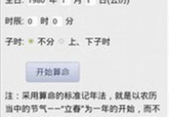 免费算命大全,免费算命大全带你探索人生轨迹