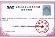 中国证券从业资格考试,金融行业入门必备的资格认证